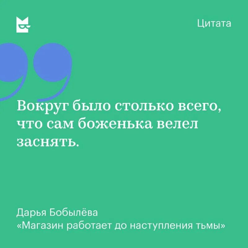 Магазин работает до наступления тьмы читать. Магазин работает до наступления тьмы читать