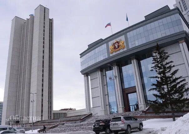 Здание заксобрания екатеринбург. Екатеринбург законодательное собрание. Екатеринбург законодательное собрание. Законодательное собрание екатеринбург. Екатеринбург законодательное собрание.