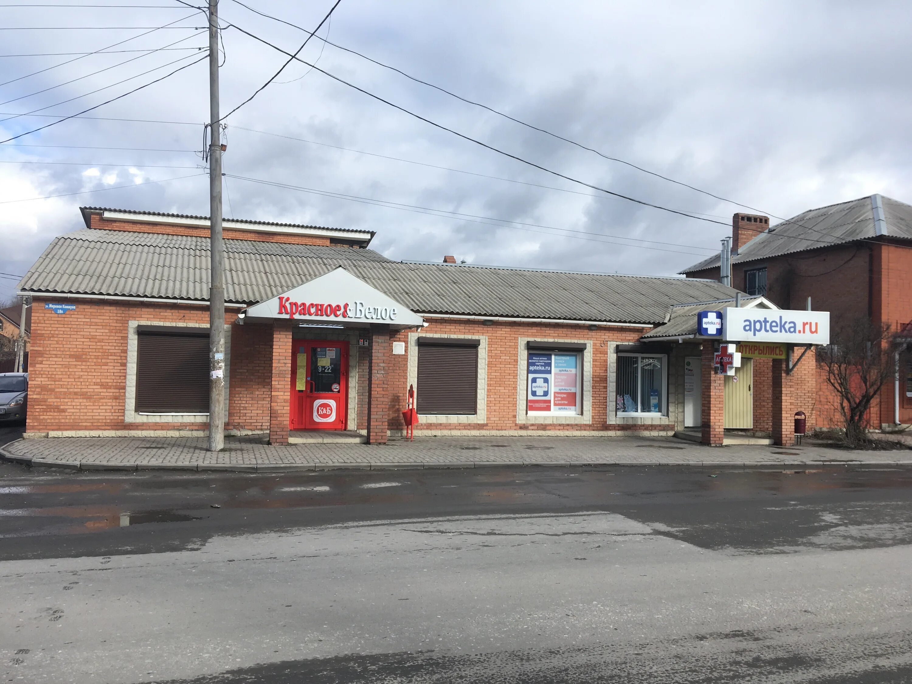 донская аптека шахты. мировая коммуна 5 шахты. мировая коммуна 5 шахты. шахты, рыночный пер. мировая коммуна 5 шахты.