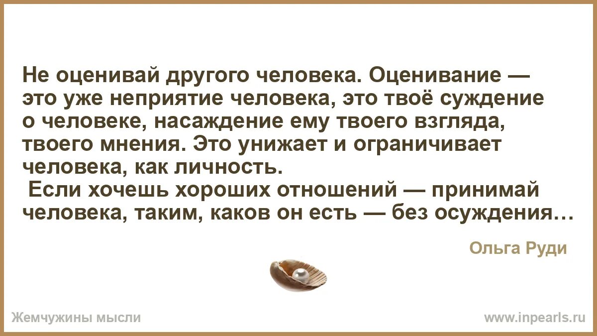 Ощущение неопределенности. Неприятие это. Неприятие чужого мнения. Неприятие. Неприятие это.
