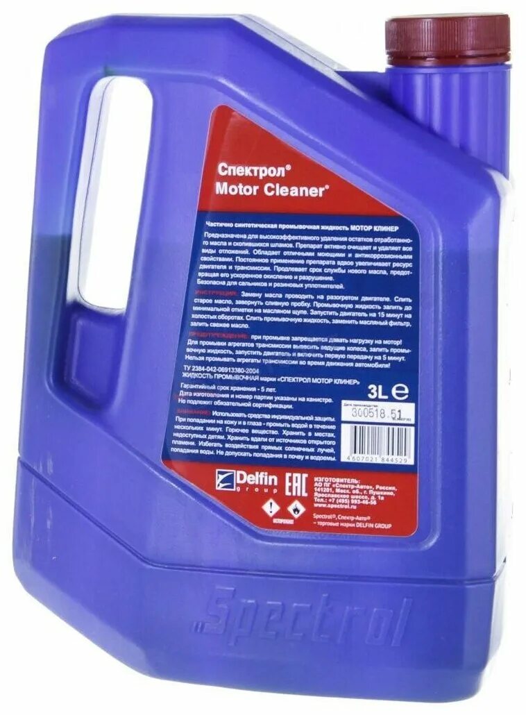 Spectrol motor cleaner drive2. Спектрол промывочное. 5. Масло промывочное 4. 5.