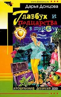 Мадам белая поганка донцова