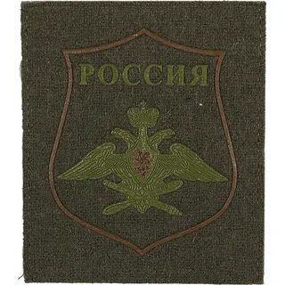 Офисные шевроны