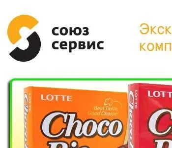 Союз телефон