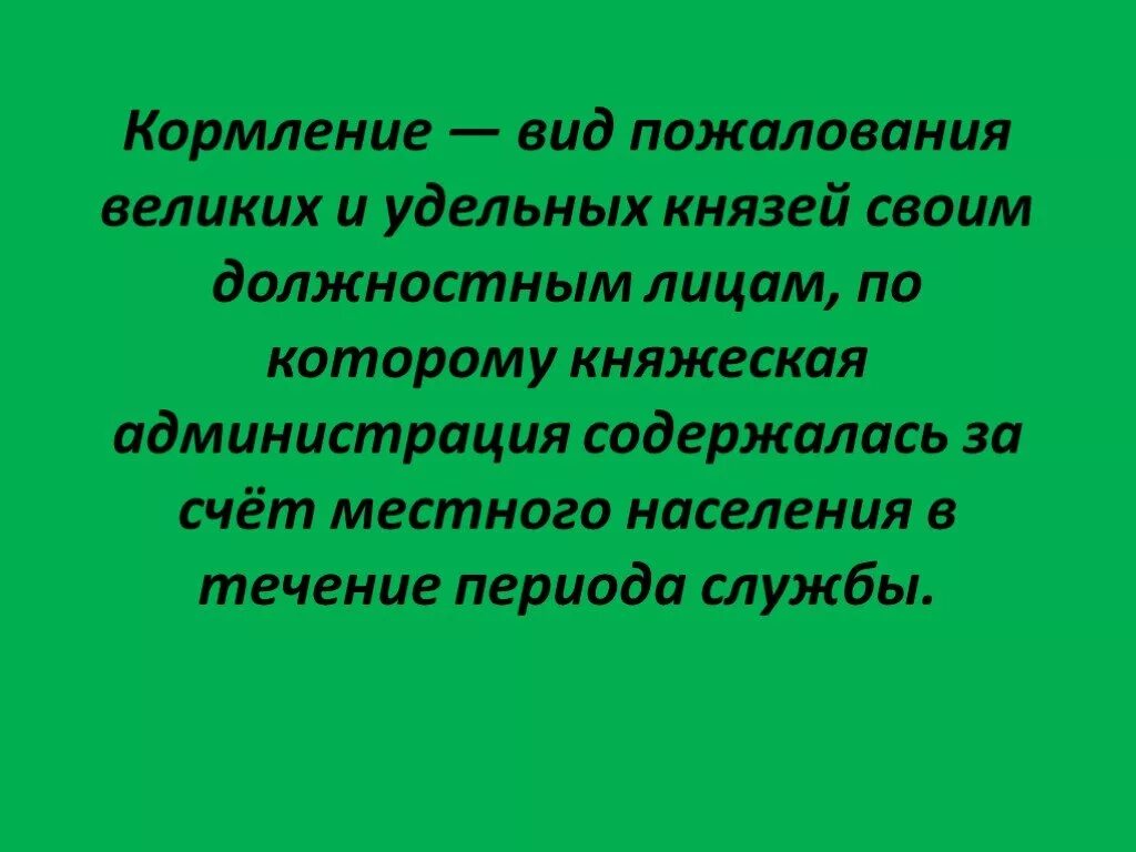 Вид пожалования великих и удельных. Вид пожалования великих и удельных