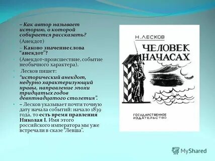 Назовите автора этих слов