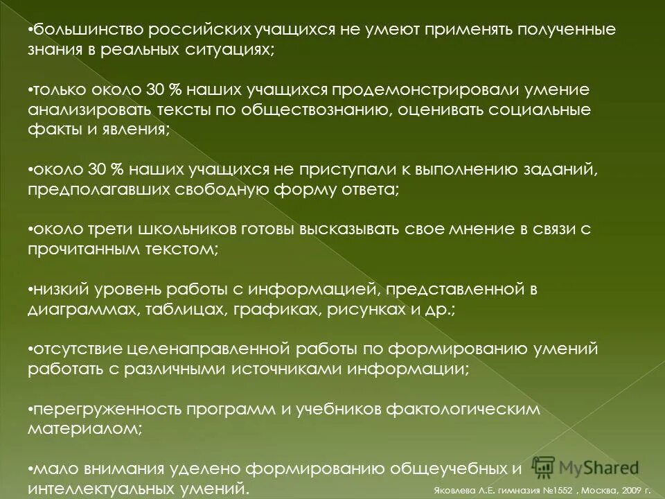 Применять полученные. Способность анализировать, мыслить, сопоставлять факты. Умение анализировать для военных. Как применить полученные знания. Какие умения нужны чтобы анализировать текст.