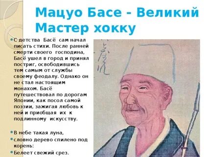 Стихи басовой