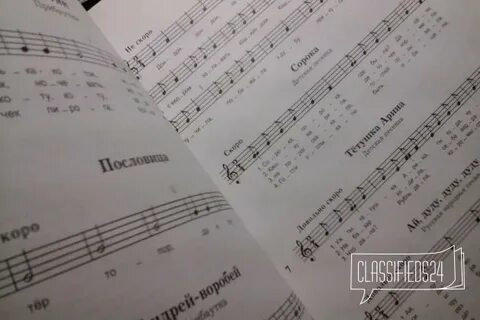 Сольфеджио 2 класс учебник баева