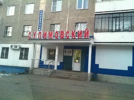 Сулимова 94в академия здоровья