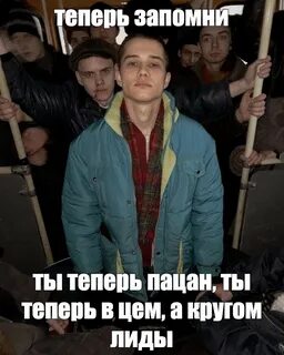 Ты теперь с улицей а вокруг враги