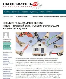 Фонд капремонта номер телефона