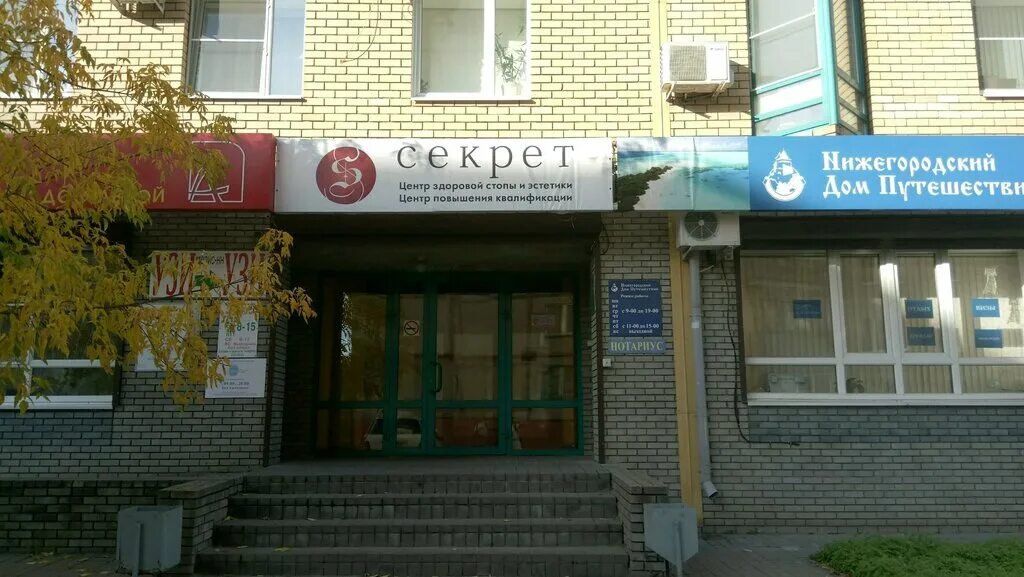 Тонус нижний новгород коминтерна 139 телефон. Тонус нижний новгород коминтерна 139 телефон