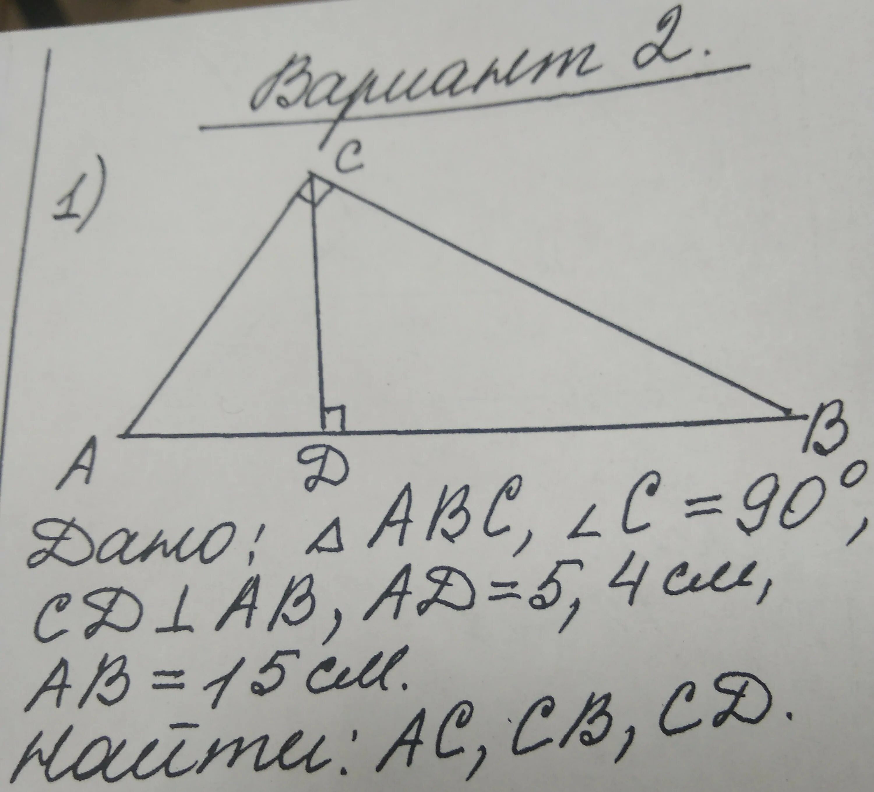 Треугольник авс доказать ав сд. Треугольник АВС 90 градусов. Дано треугольник ABC. Углы треугольника ABC. Дано треугольник АВС угол с 90 градусов высота CD.