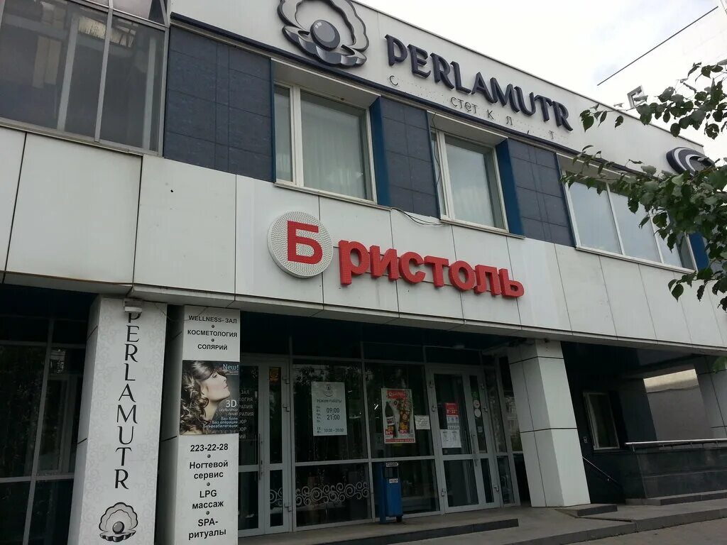 Перламутр центр. Перламутр центр