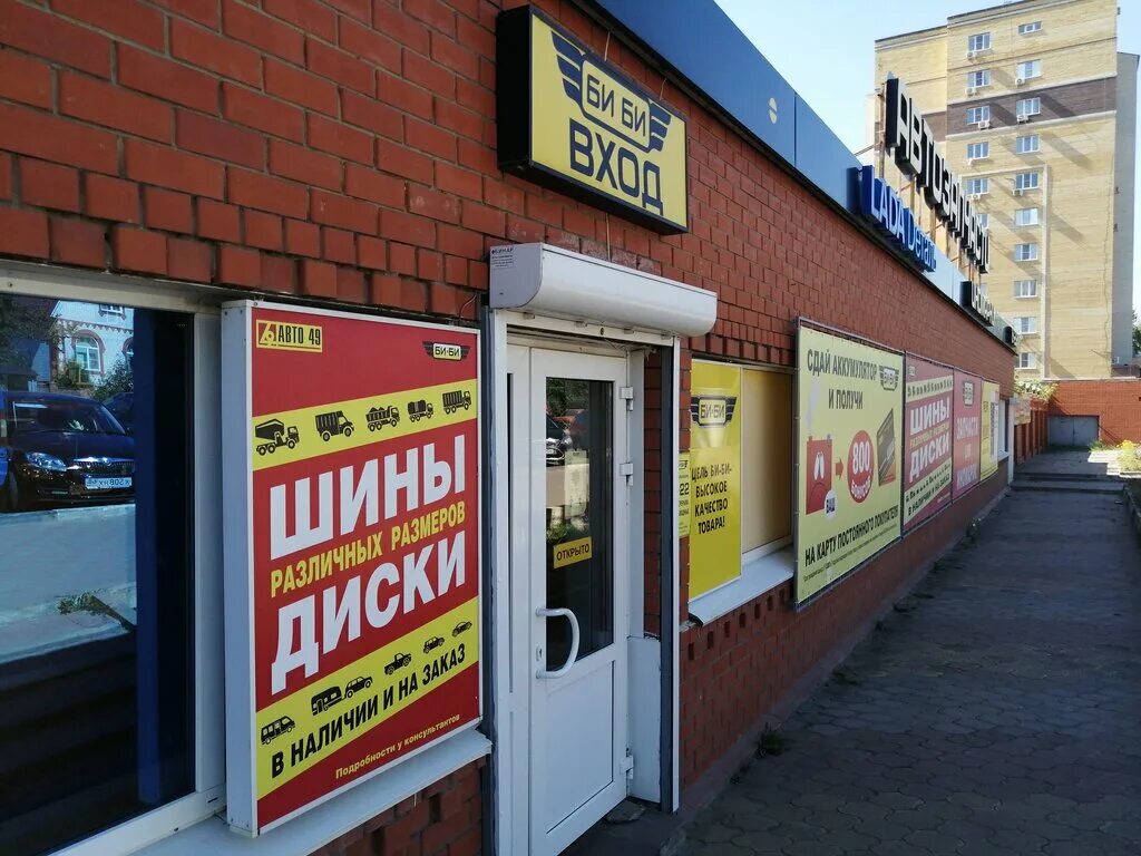 БИ-БИ - Белгород - SiSS.ru