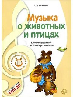 Музыкальные шедевры