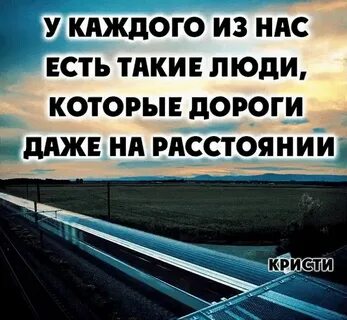 Они нам дороги как люди