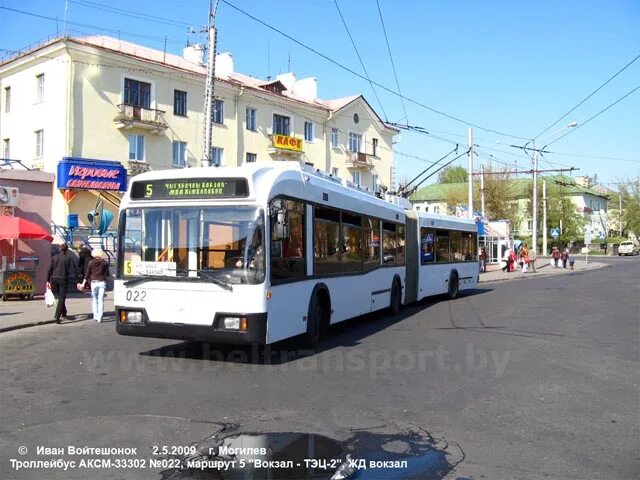 троллейбус номер пять