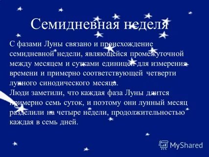 Тела не излучающие собственного света