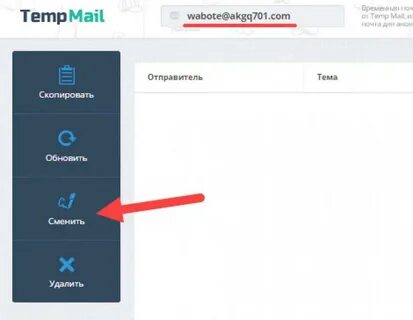 Сервис 10 почт