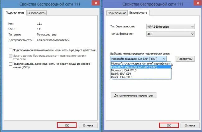 Настроить адаптер беспроводной. Настройка wifi адаптера. свойства адаптера wifi. параметры беспроводной сети. настройка вай фай на ноутбуке.