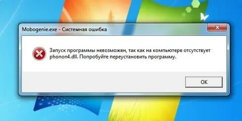 Ошибка вышла