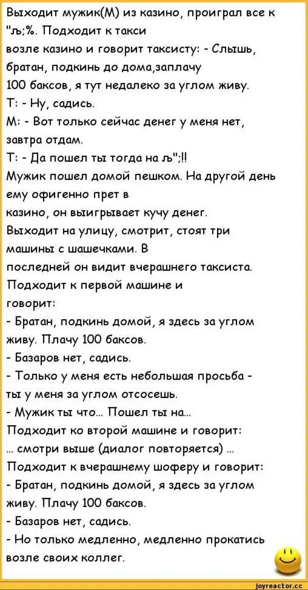 Короткий смешной пошлый анекдот. Анекдот. Смешные анекдоты. Анекдоты самые смешные прошлые. Анекдоты свежие смешные.