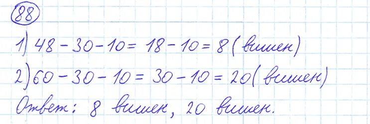 Страница 88 математика 4 класс 1. Математика 4 класс номер 336. математика 4 класс 1 часть номер 336. математика 4 класс 1 часть номер 335.