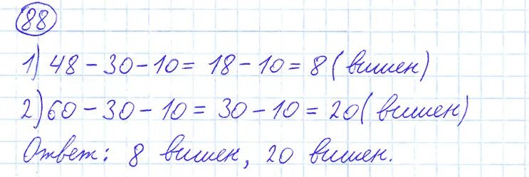 Математика 4 класс номер 336. Математика 4 класс 1 часть номер 336. Математика 4 класс 1 часть номер 335.