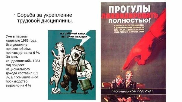 Прогул
