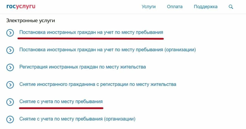 Встать на землю многодетным через госуслуги. Миграционный учет через госуслуги. регистрация иностранного гражданина через госуслуги. постановка на учет иностранного гражданина через госуслуги. записаться на миграционный учет через госуслуги.