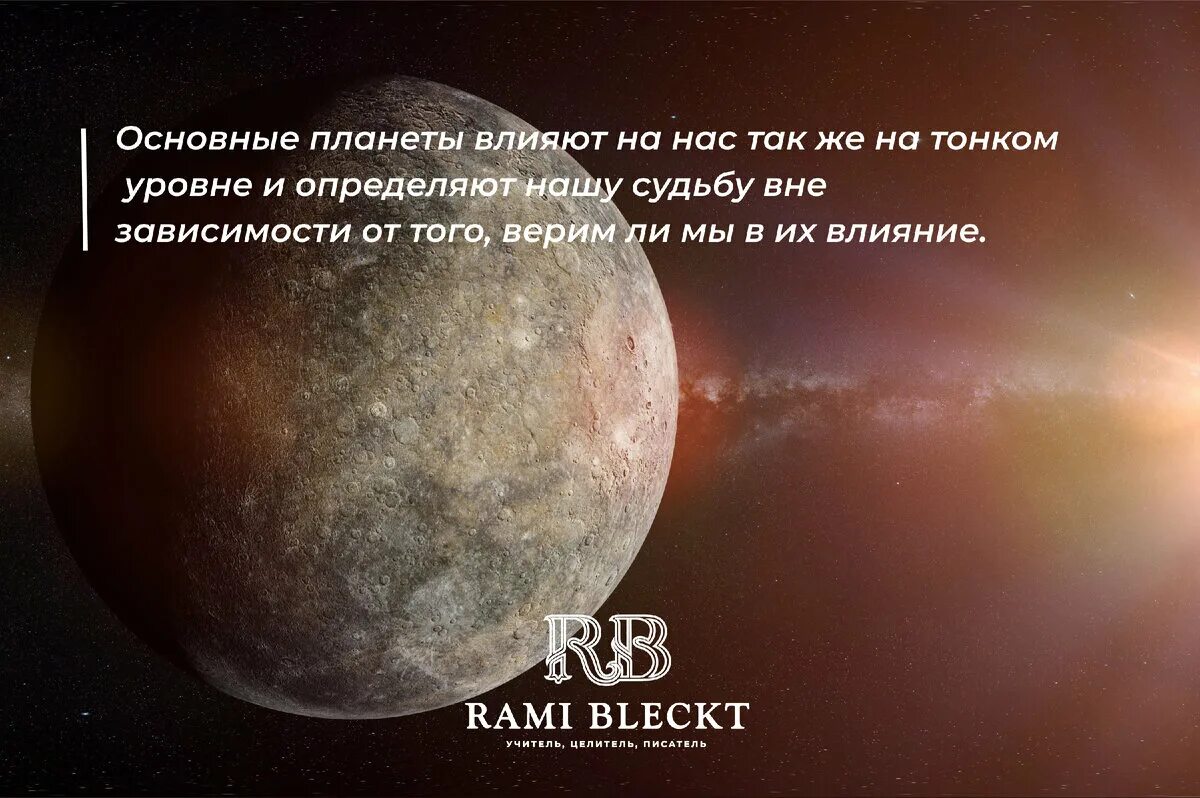 Ретроградный меркурий 2025 девы. Ретроградный меркурий 2025 девы
