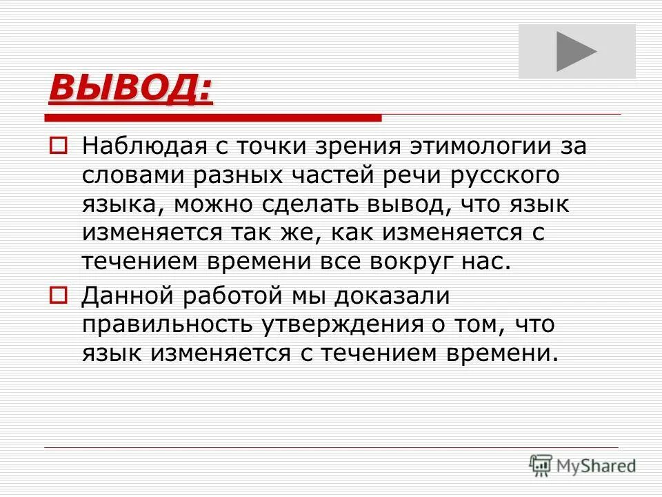 изменение языков. причины нарушения лексических норм. изменение лексической нормы. причины изменений. причины языковых изменений.