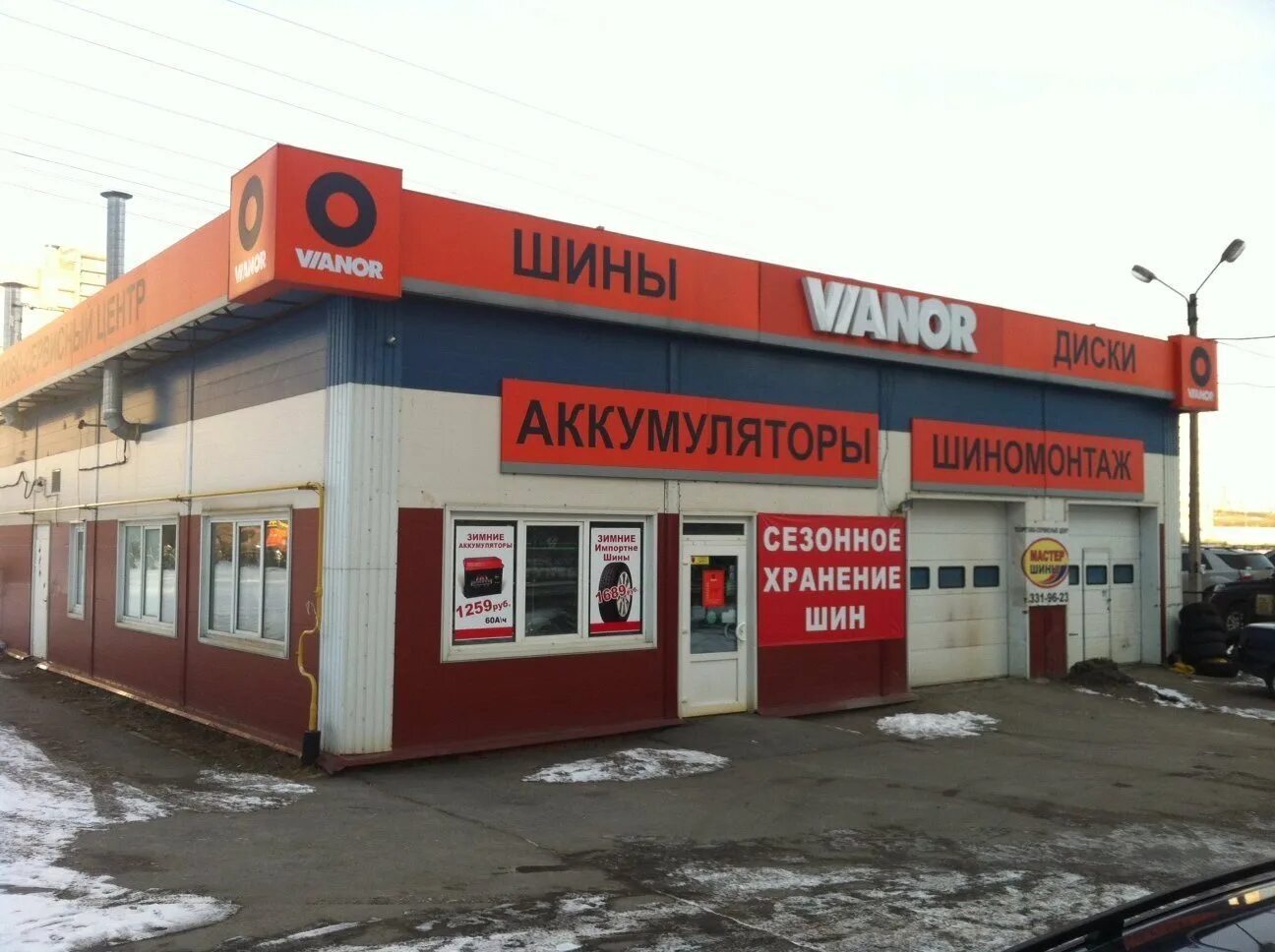 Шинный центр сайт
