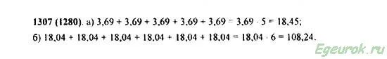 Математика 5 класс Виленкин номер 1308. Математика 5 класс Виленкин номер 1307. Номер 1306 по математике 5 класс Виленкин. Математика 6 класс виленкин номер 1307