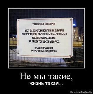 Какая жизнь такие мы