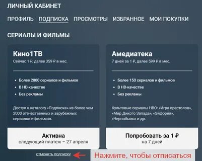 Как оплатить кион