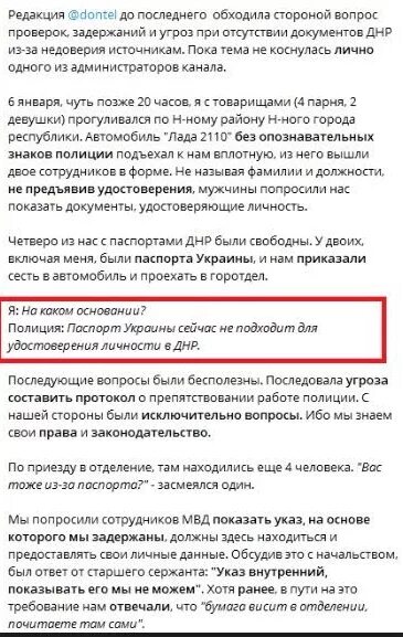 Где зарегистрирован днр. Где зарегистрирован днр