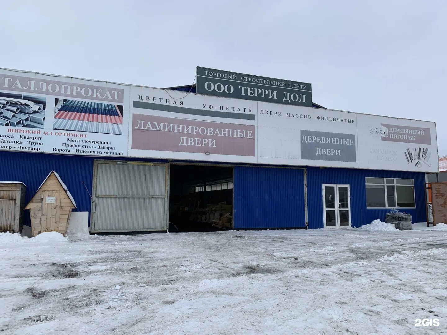 магазин лоскуток вологда. вино вологодское. тц аксон нижний новгород. текстиль центр вологда окружное. магистраль вологда торговый центр.