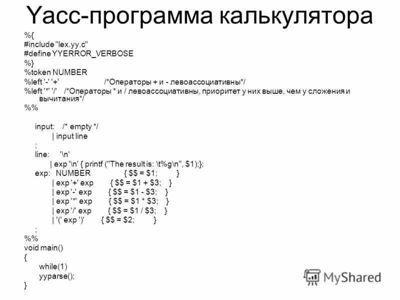 анализ программ для калькулятора ответы