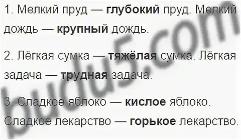 Антоним к слову мелкий пруд