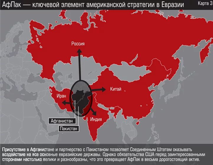 Сфера влияния ссср. Расширение сфер влияния государства. Расширение сфер влияния государства. Расширение сфер влияния государства. Раздел китая на сферы влияния.