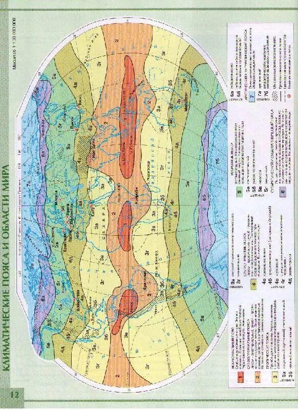 Атлас 7 класс география стр 12-13. Атлас по географии 7 класс 12 страница. Атлас 7 класс география Дрофа страницы.