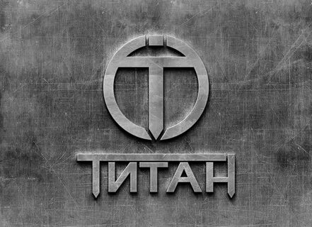 Титан компани