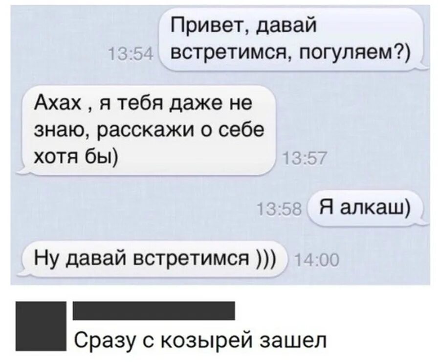 18 давай встречаться. Привет давай встречаться. Давай встречаться. Давай встретимся погуляем. Привет встретимся.