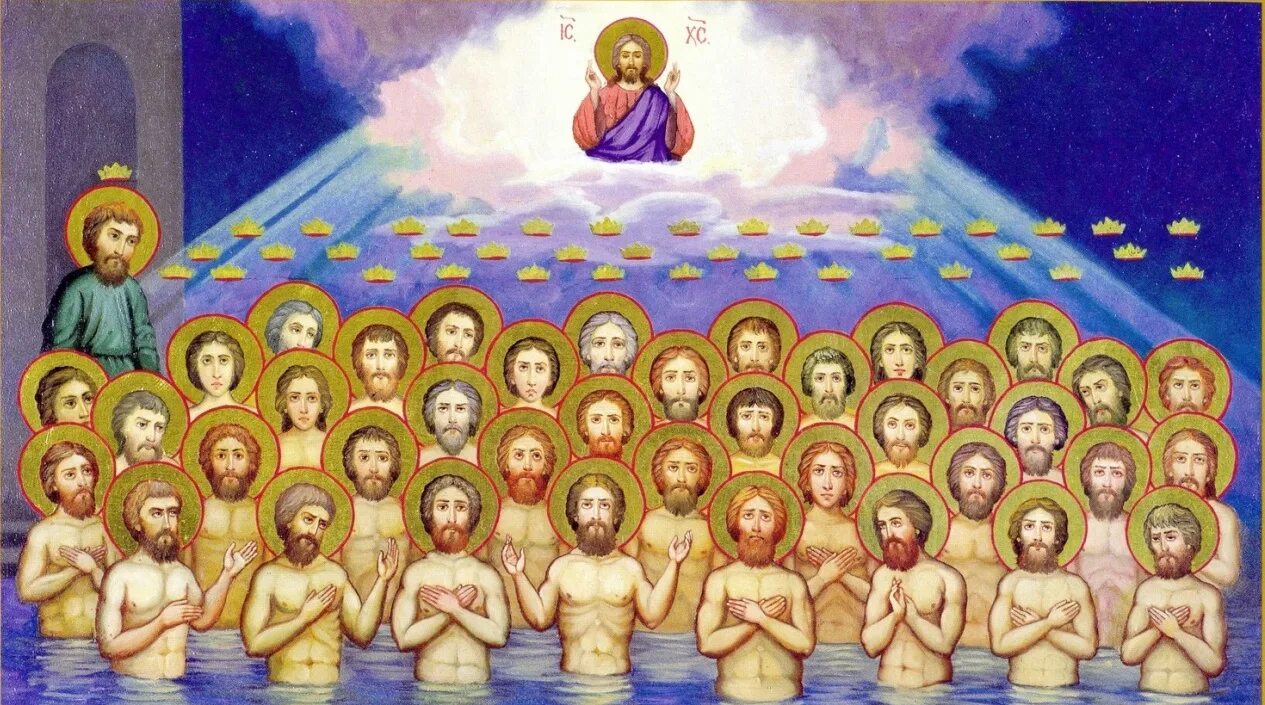 Когда празднуют 40 святых. 40 святых мучеников севастийских. праздник сорока мучеников севастийских святых. с праздником 40 святых севастийских мучеников.