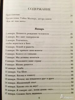 Вкус января