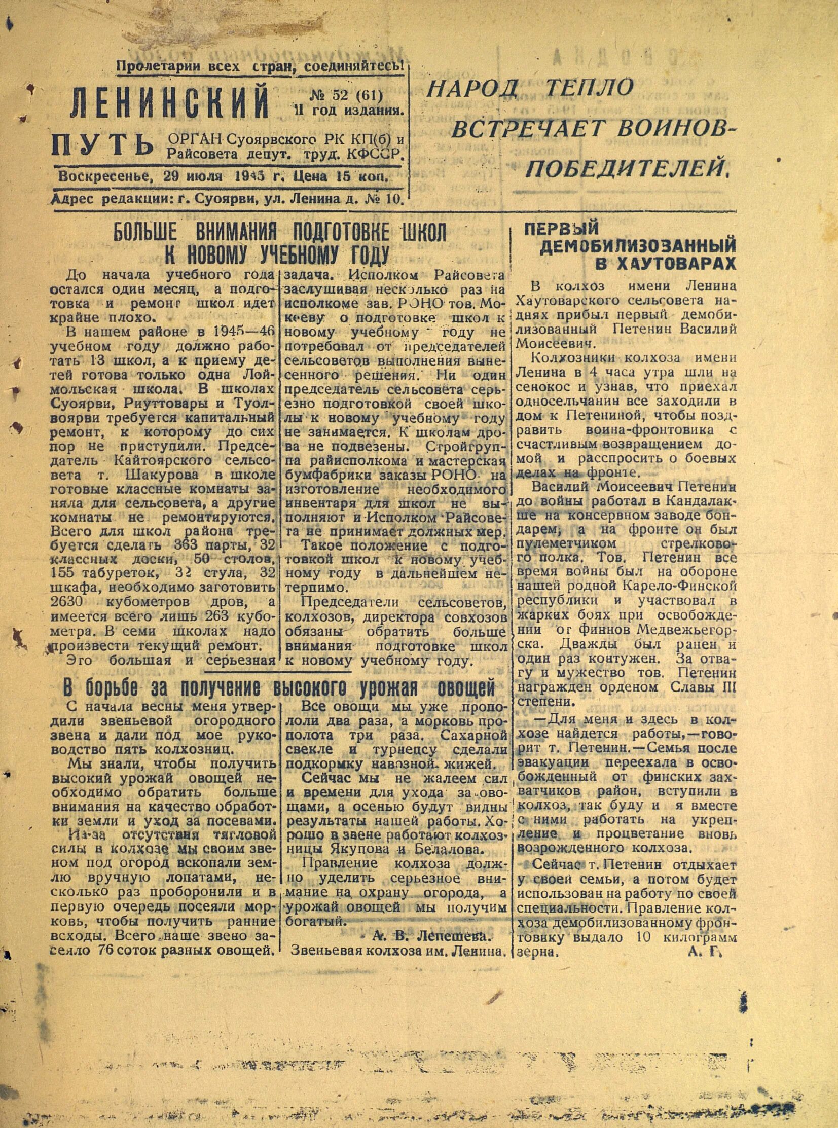 Карело финская ссср. Карело-финская Советская Социалистическая Республика. Герб Карело-финской ССР. Схема карта Карело-финской Советской социалистической Республики. Знамя свободы газета.