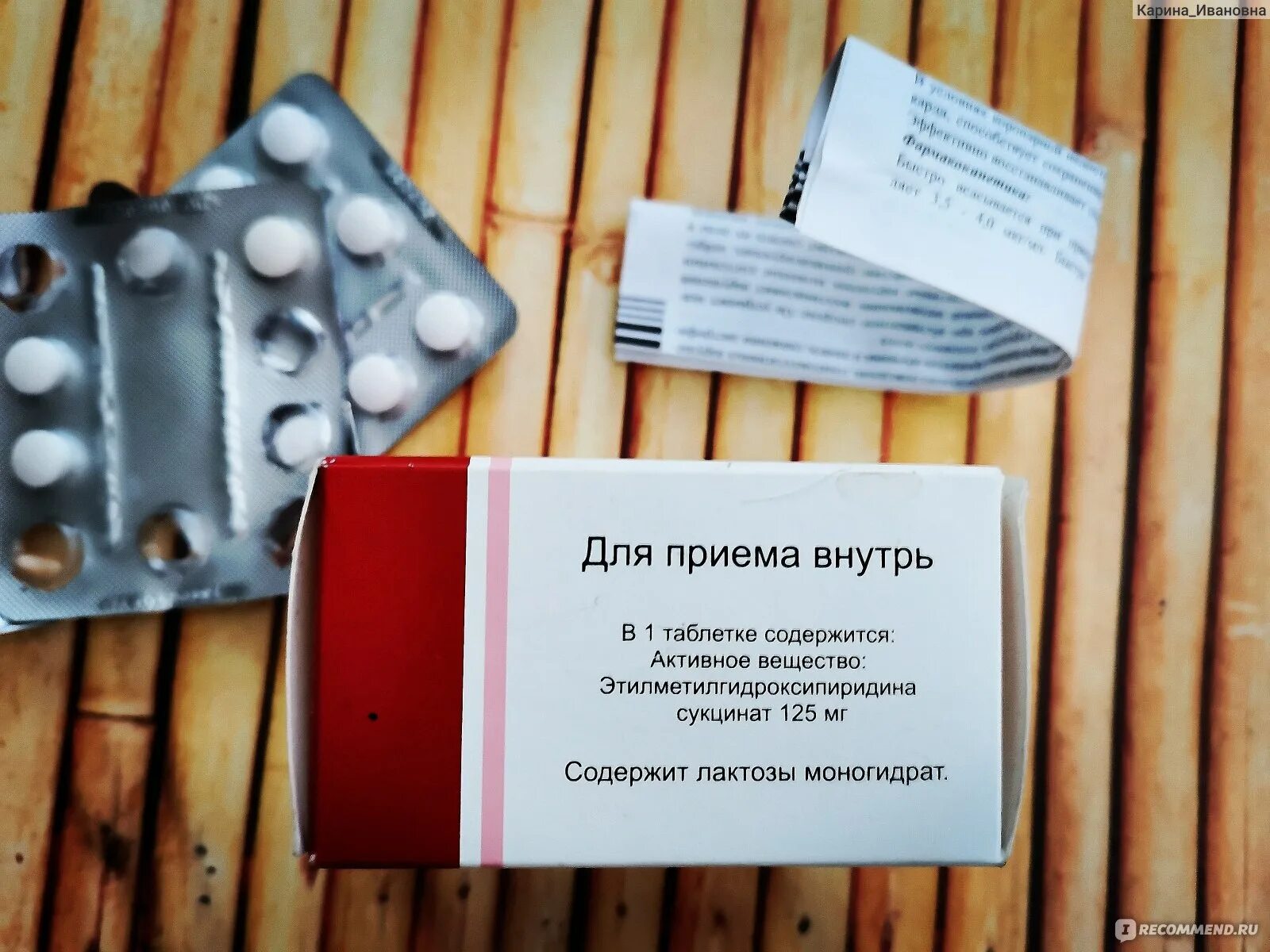 Элтацин таблетки отзывы врачей